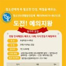 수원 장안청소년문화의집 수원시민신문