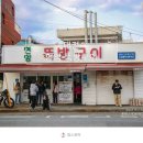 공작카센타 | 대전 맛집 현암뚝방구이 현지인 추천 로컬 식당