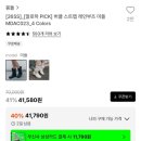 오는정가는정 | 장마 시작 필수템☔ 몽돌 버클 스트랩 레인부츠 미들 내돈내산 후기｜29CM 할인 구매 & 사이즈 추천