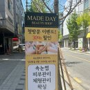 메이드뷰티 - 창원시 성산구 중앙대로100번길 14 | 메이드뷰티