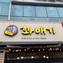 이원용꽈배기 - 수영구 수영로384번길 39 | 이원용꽈배기