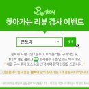 붕붕카써비스 이미지