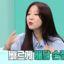 전지적 참견 간식 이미지