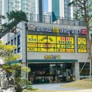 경희더샵 진흥태권도장 이미지