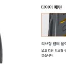 종합타이어할인매장 이미지