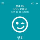 방방랜드어린이놀이터