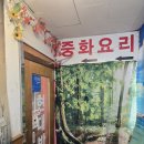 신현대반점