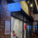 심곡동 피노키오 상가 | 부천역 네일아트 네일썸에서 겨울아트 이달의네일 한 후기