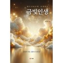 금빛교회 이미지