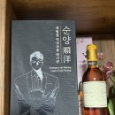 회곡2 | 재벌집 막내아들 에디션 안동소주(회곡양조장) 개봉/시음 리뷰