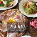 타이거나인 | [판교 데이트] 주차 편하고 브런치 파스타 맛집 토브나인 메뉴 추천