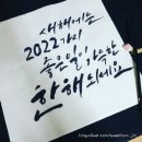 마음을 쓰다, 힐링 캘리 이미지