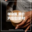 세계가 사랑한 음료의 인문학 네이버블로그