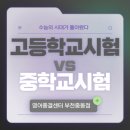 영어종결센터부천중동입시학원 이미지