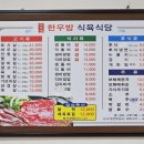 이가네한우방 이미지