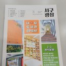 세븐일레븐 대구내당뉴타운점 | 대구 서구 핫플 신상 내당도서관 방문 후기-평일과 주말의 온도 차이