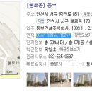 불로공인중개사사무소 이미지