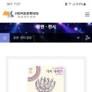 양준모바리톤 공연소식) 마포아트센터 기획 모던가곡 24.8.31. 이미지