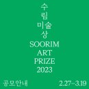 수림 - 동구 초량중로93번길 12-1 | 수림