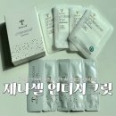 [제나셀] 언더시크릿 Y존 마스크팩 왁싱 후 진정 관리