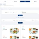 945 | KE945 대한항공 프랑크푸르트 직항 기내식 후기(2024/07/25)