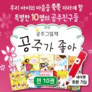 공주전집