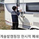 솔밭캠핑장 이미지