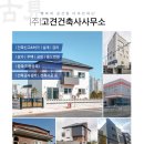 A4 건축사사무소 이미지