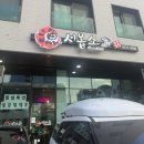 옵쇼 | 동탄횟집 어서옵쇼 방문후기 (모둠회+물회)