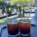 충남 예산 당일치기 여행 #2 | 뷰가 예쁜 예당호수카페