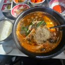 보양산염소전문점