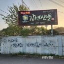 강변산들