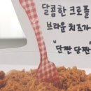 걸작떡볶이치킨상일점