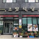 소망편의점 이미지