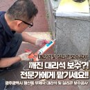 동아철물건재 - 서초구 바우뫼로41길 38-4 | 동아철물건재