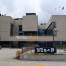 Discovery 기장 영어(특별) | 아이와 함께 가기 좋은 부산 일광도서관 직접 방문해본 후기