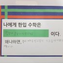 열린수학원