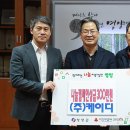 주식회사 케이디 경안일보
