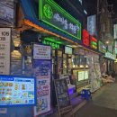 묵촌마을회관 내 | 🍀건대 술집 추천! 청춘 감성 제대로! 새마을회관 건대점🍀