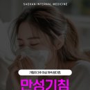 새한내과의원 네이버블로그