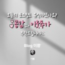 으니의수라간 이미지