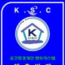 코리아공간클리닉