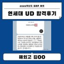 연세대혜림쌤