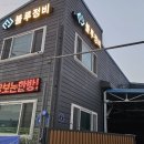 고려자동차써비스 이미지