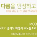 (주)다름 네이버블로그