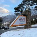 가족호텔 금님동 | 무주리조트 가족호텔 골드 침대방 온돌방 방2개 금님동 후기 시설 비치품 용품 샤워실