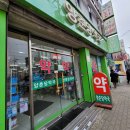 양춘당약국 이미지