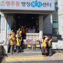 행주동 행정복지센터 이미지