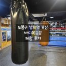 바디복싱짐 네이버블로그
