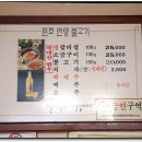원조언양불고기